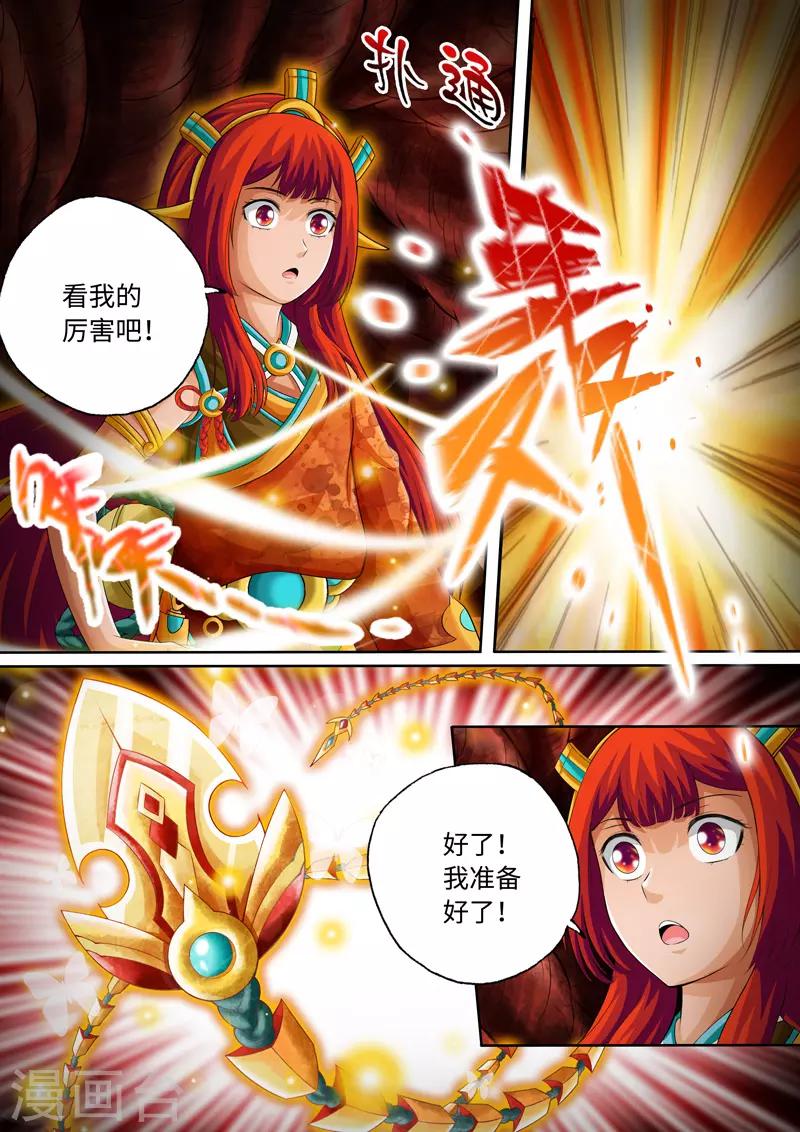 第84话-第84话