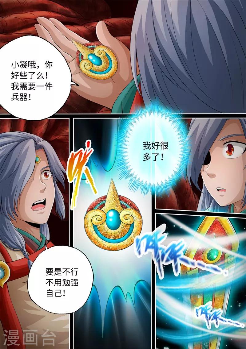 第84话-第84话