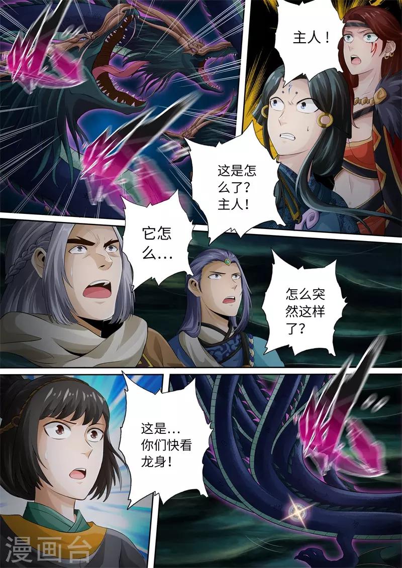 第86话-第86话