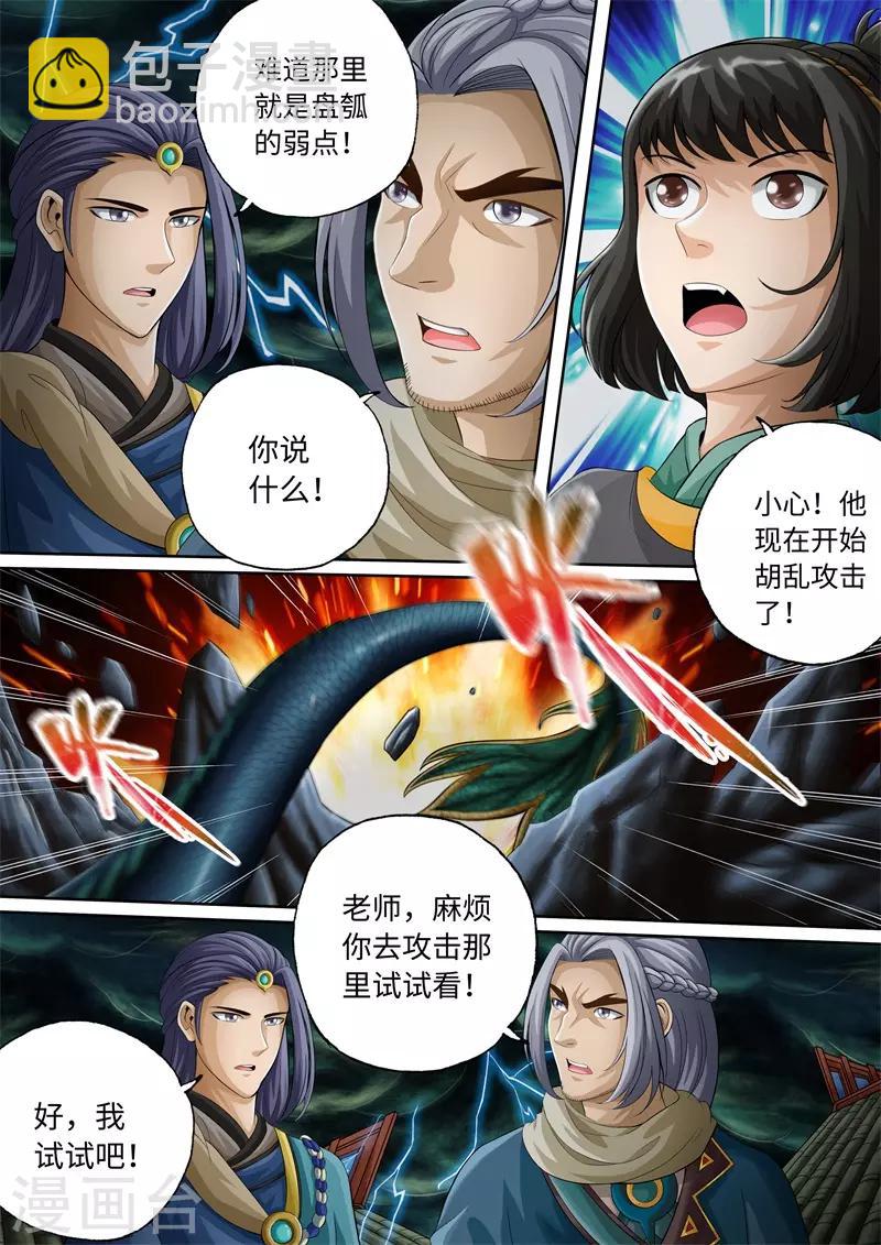 第86话-第86话