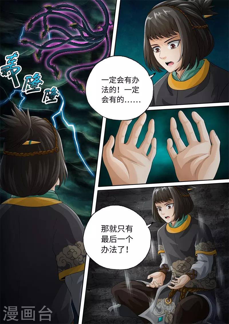 第86话-第86话