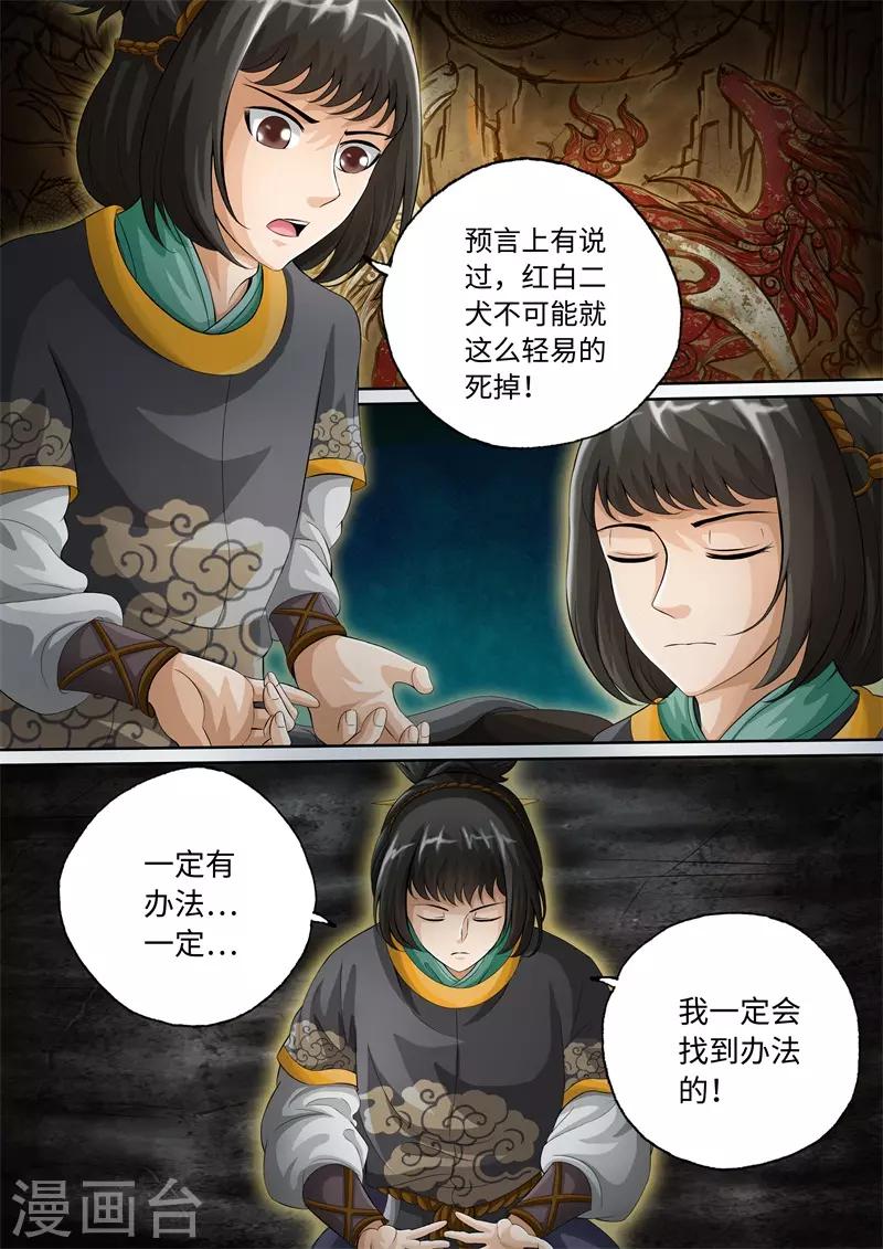 第86话-第86话