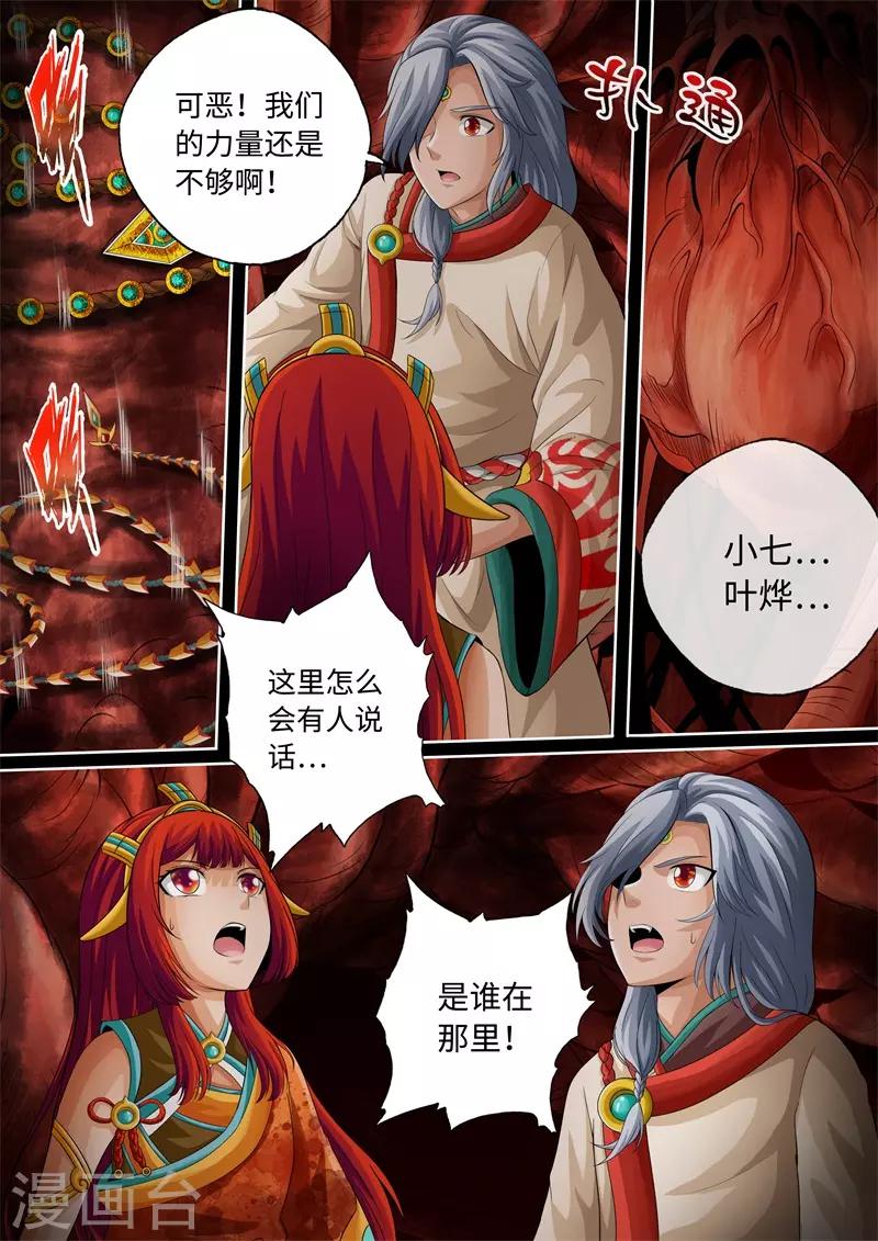 第86话-第86话
