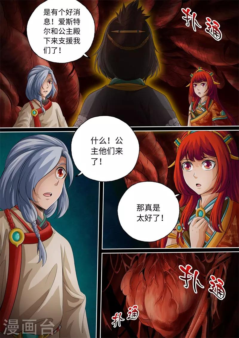 第88话-第88话