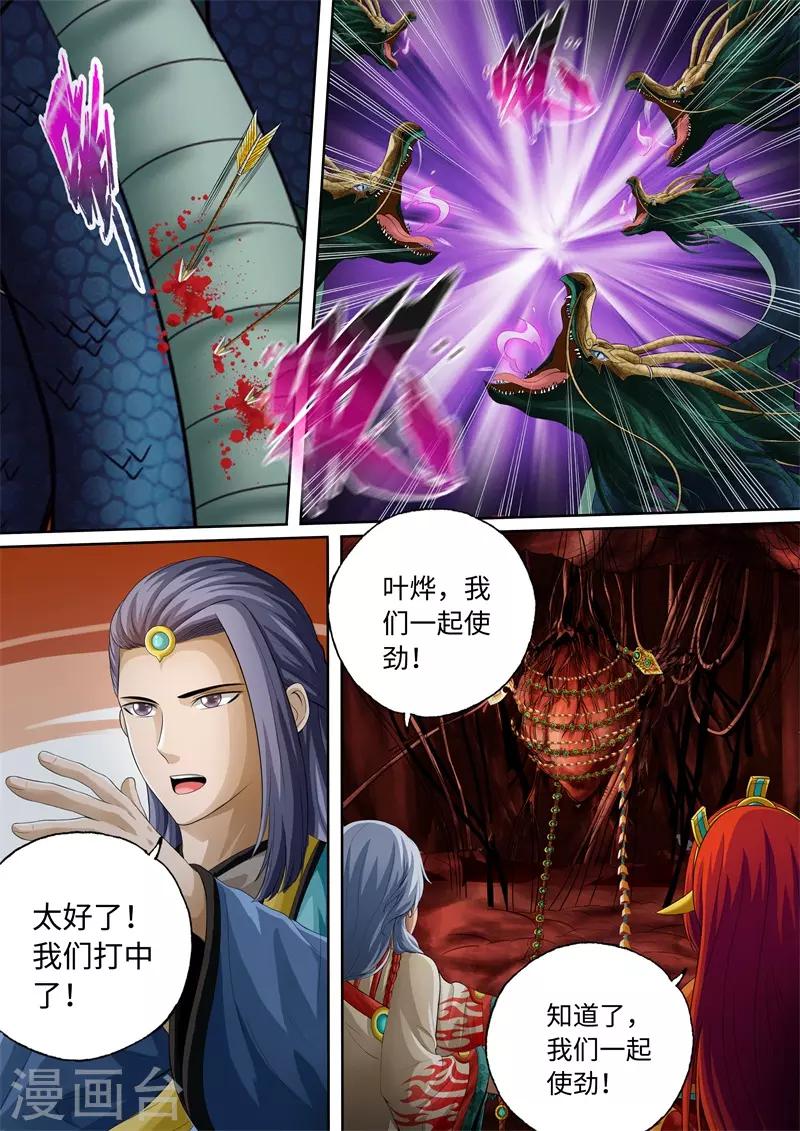 第90话-第90话