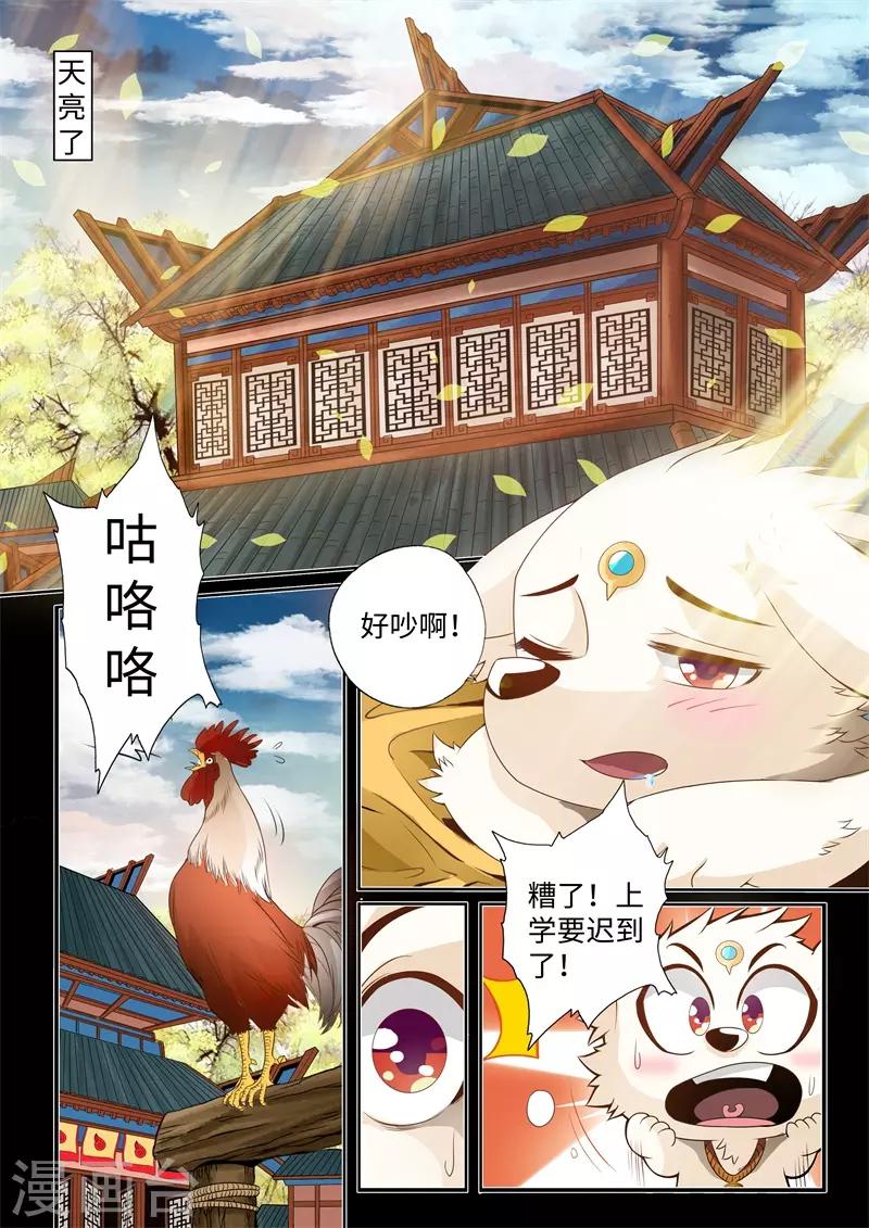 第10话-第10话