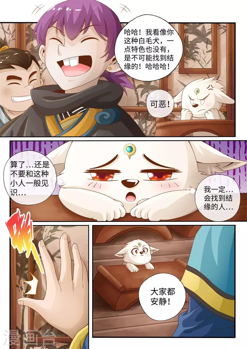 第10话-第10话