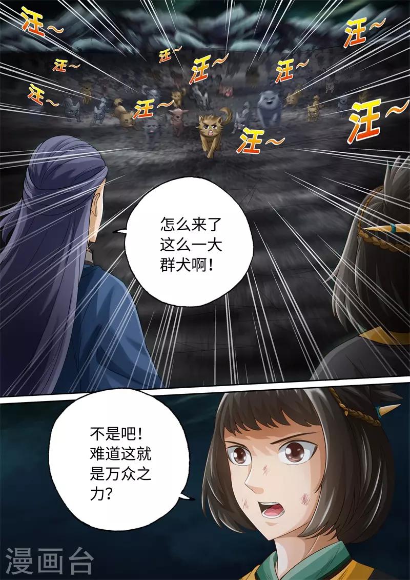 第94话-第94话