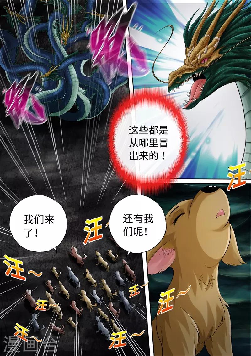 第94话-第94话