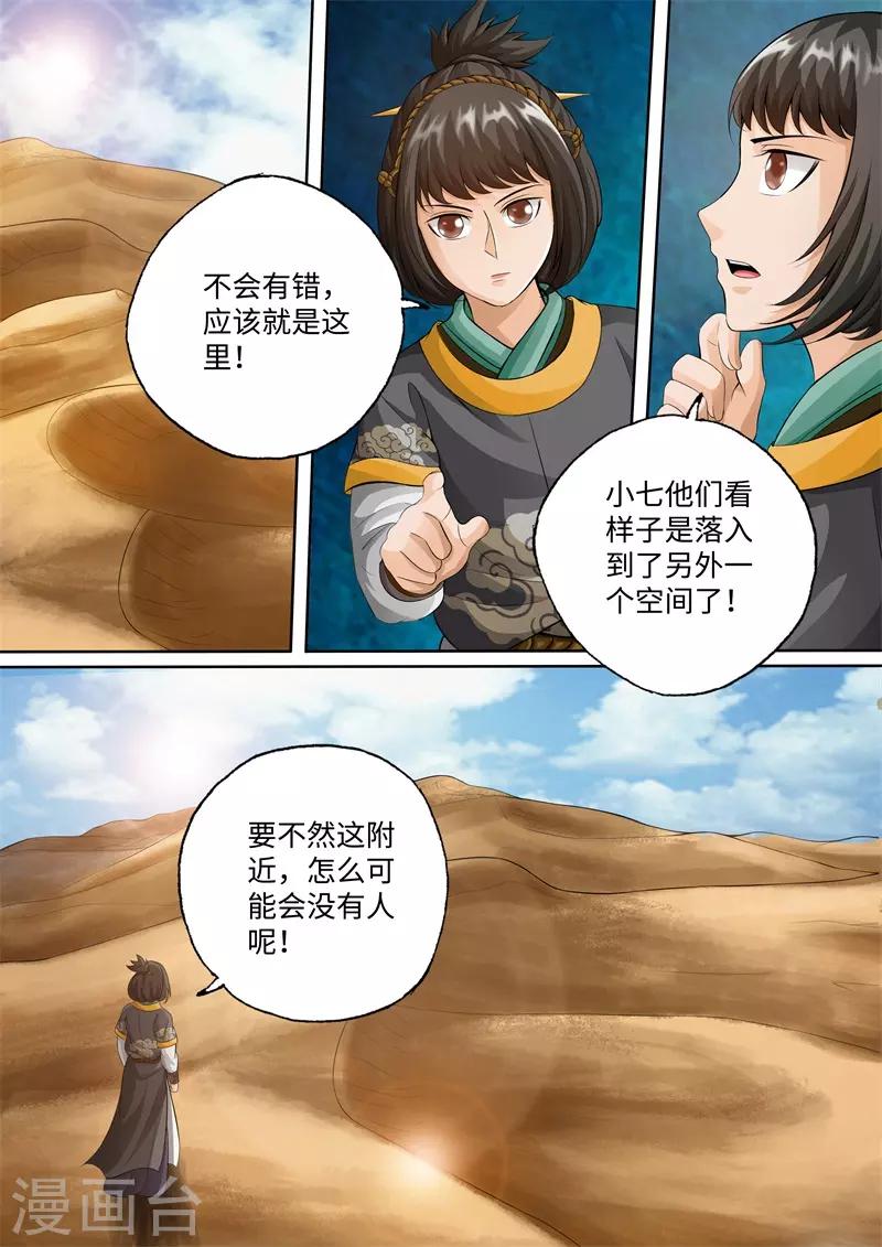 第100话-第100话