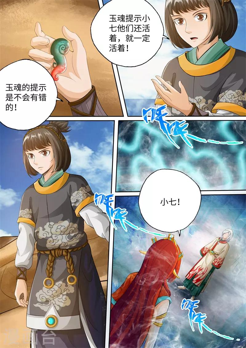 第100话-第100话