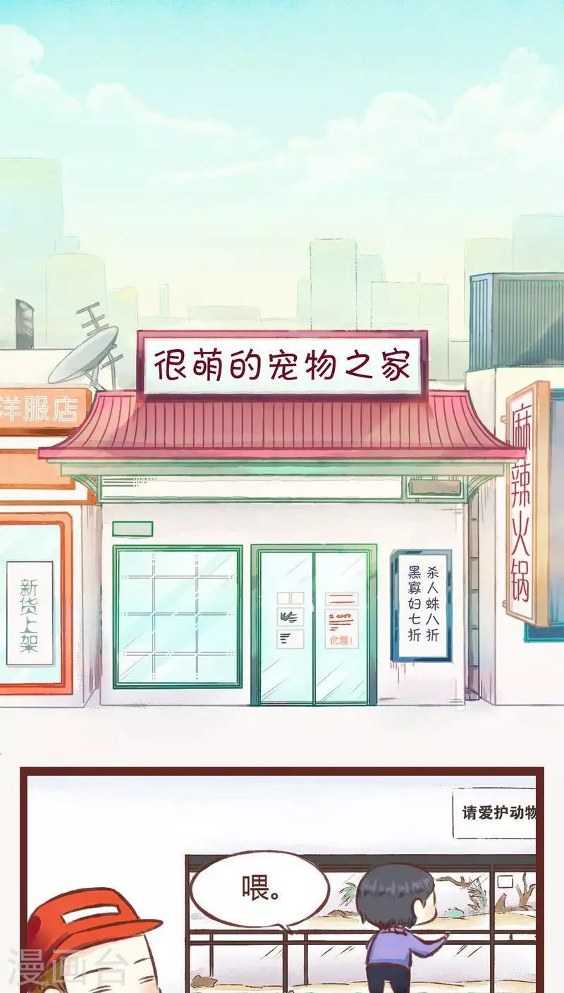 第2话-第2话