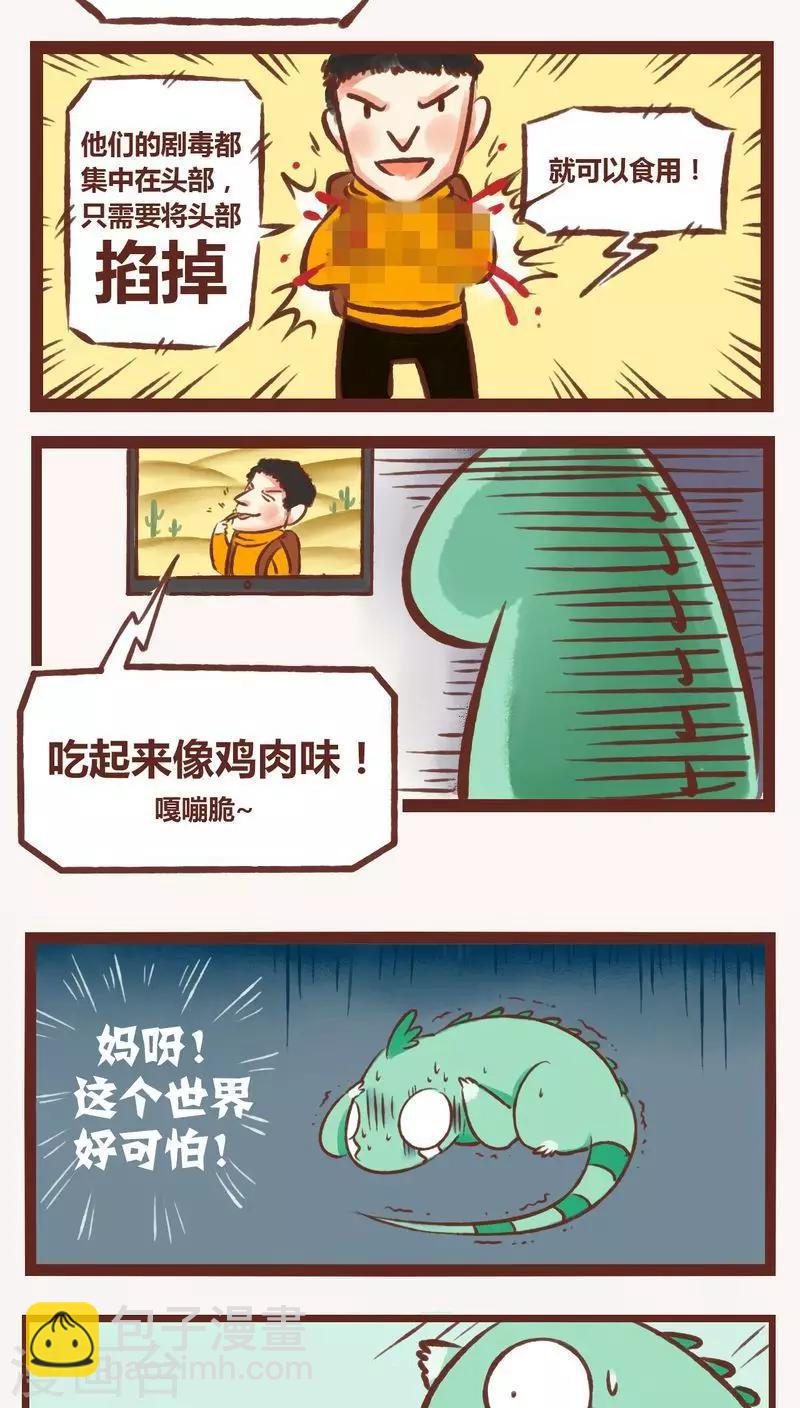 第2话-第2话