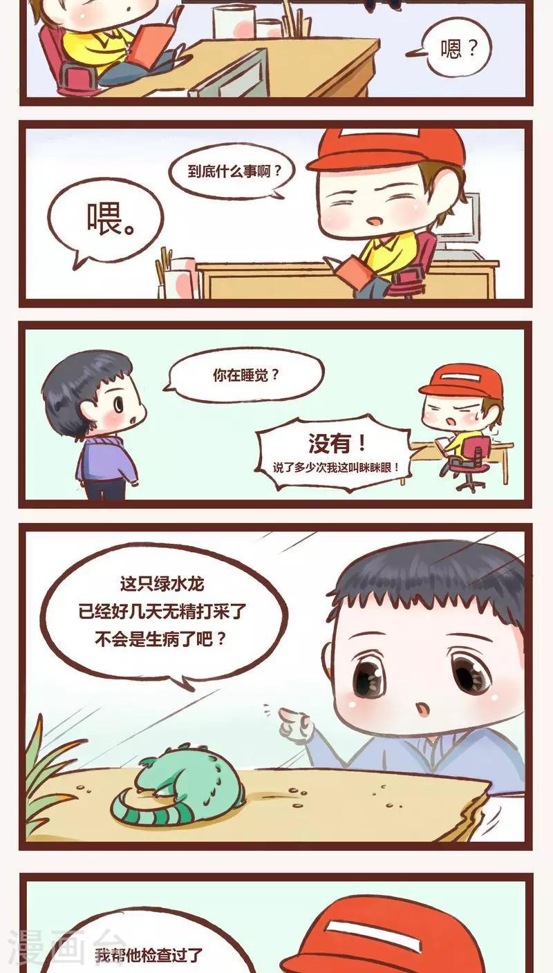 第2话-第2话
