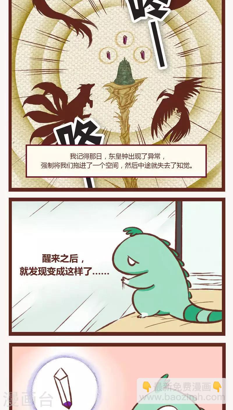 第2话-第2话