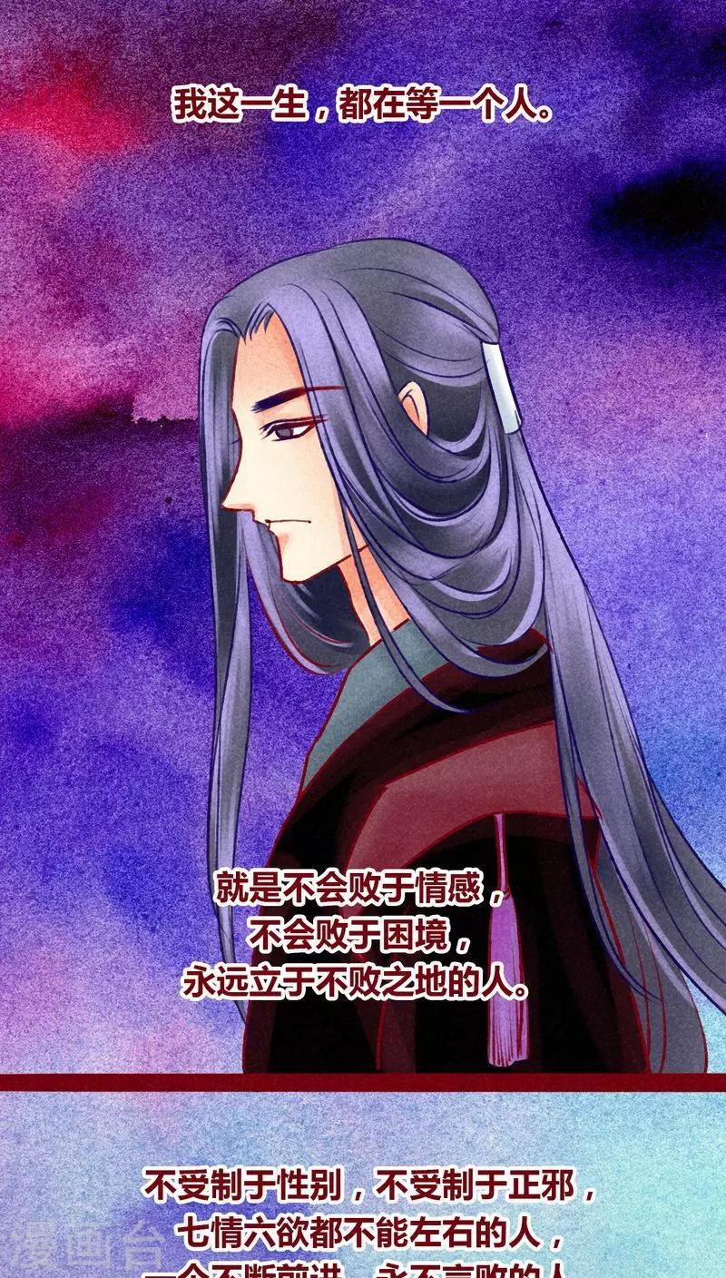 第100话 红炎掠生（上）-第102话
