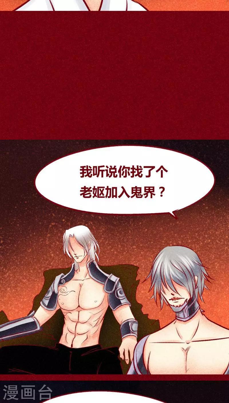 第100话 红炎掠生（上）-第102话
