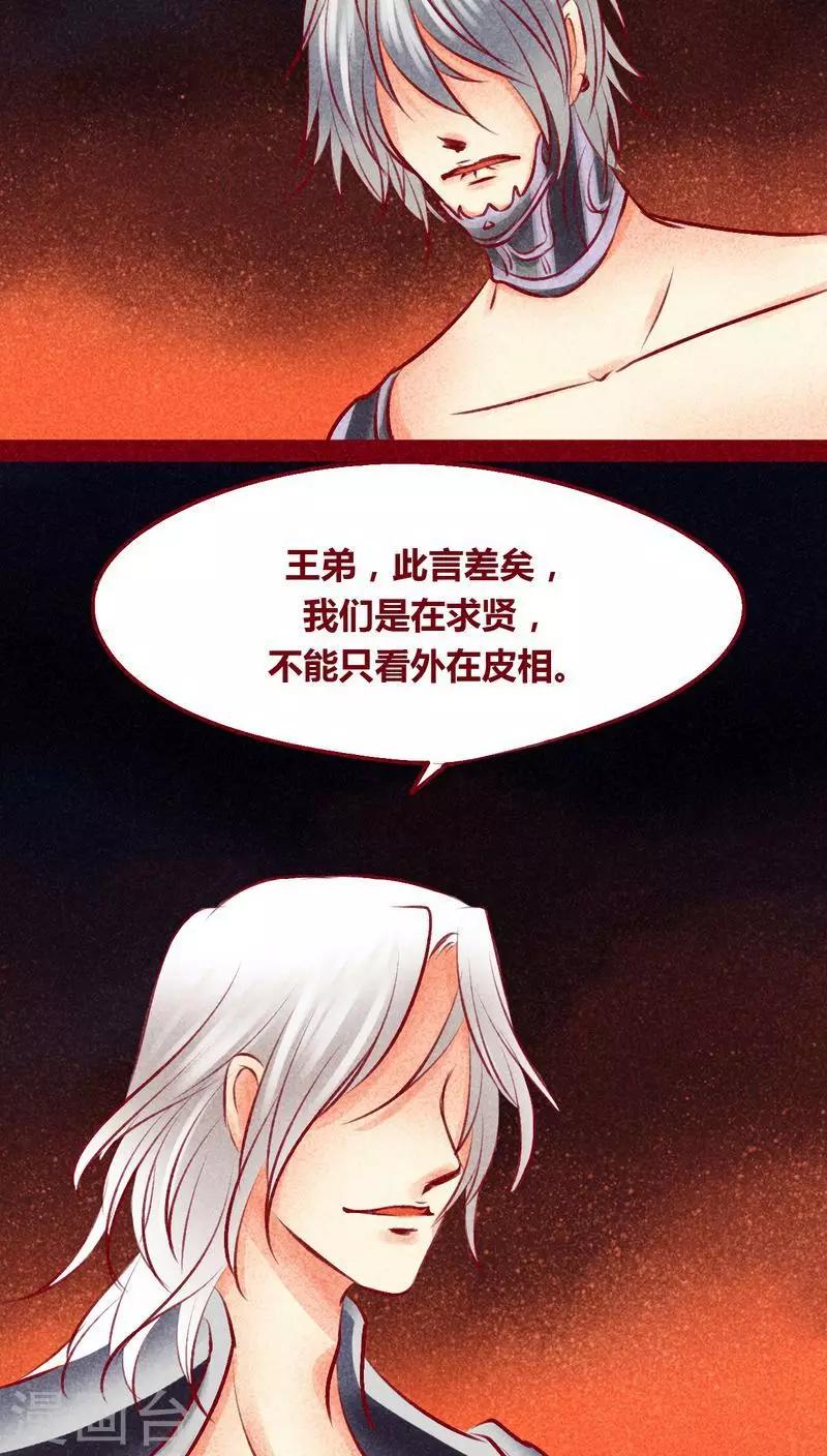 第100话 红炎掠生（上）-第102话