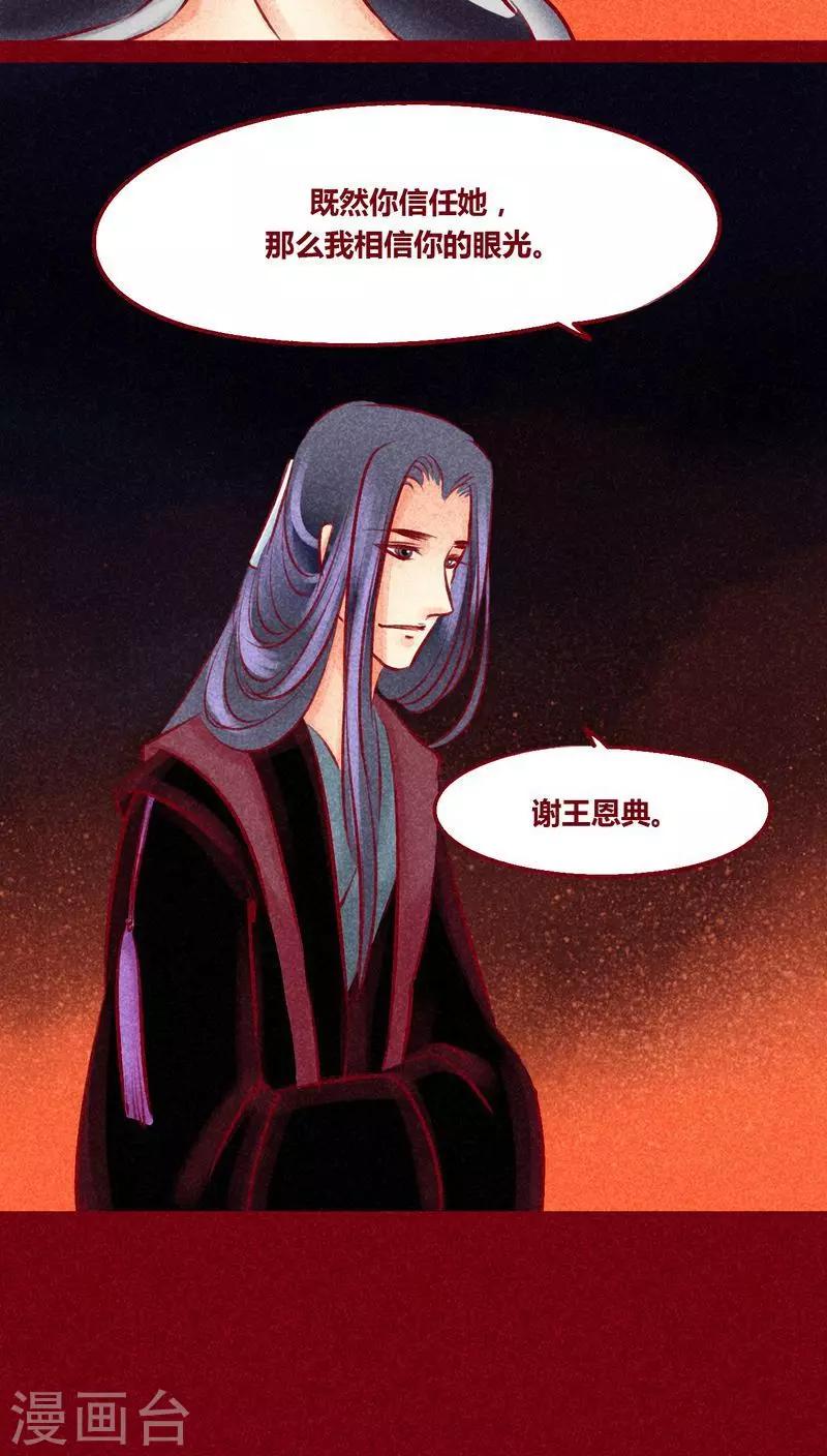 第100话 红炎掠生（上）-第102话