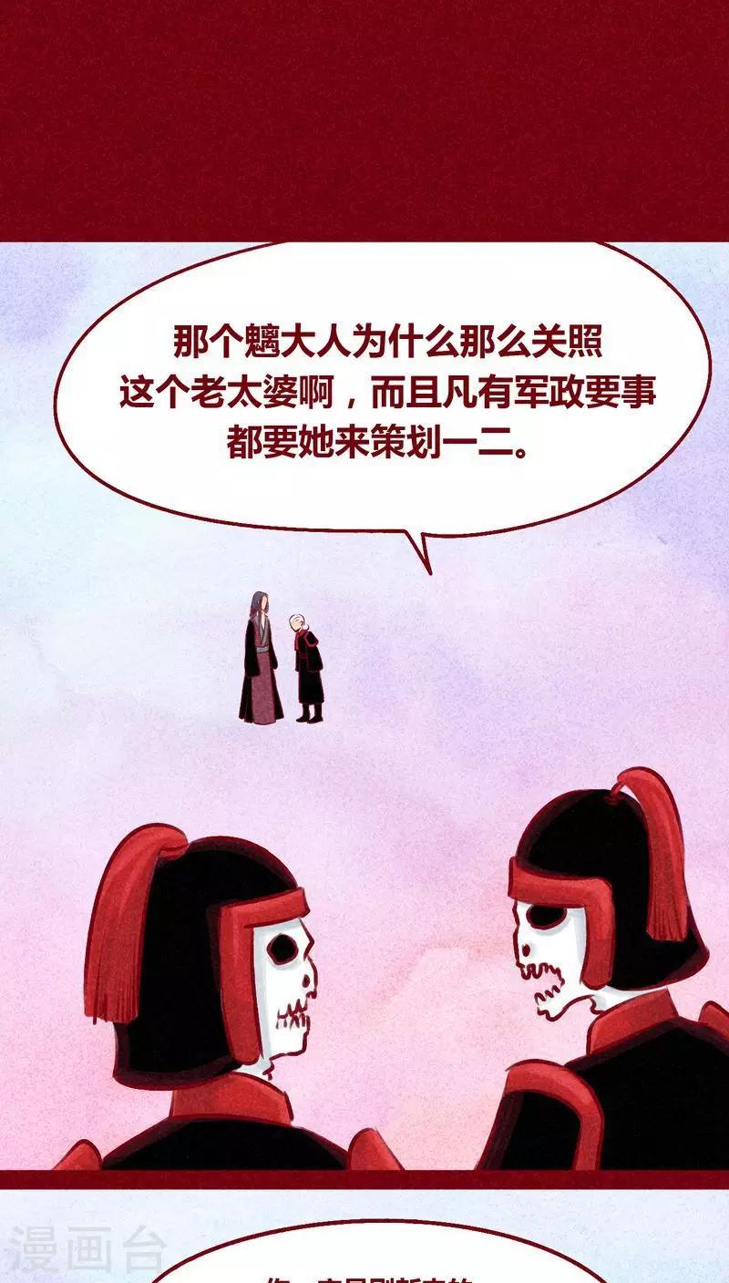 第100话 红炎掠生（上）-第102话