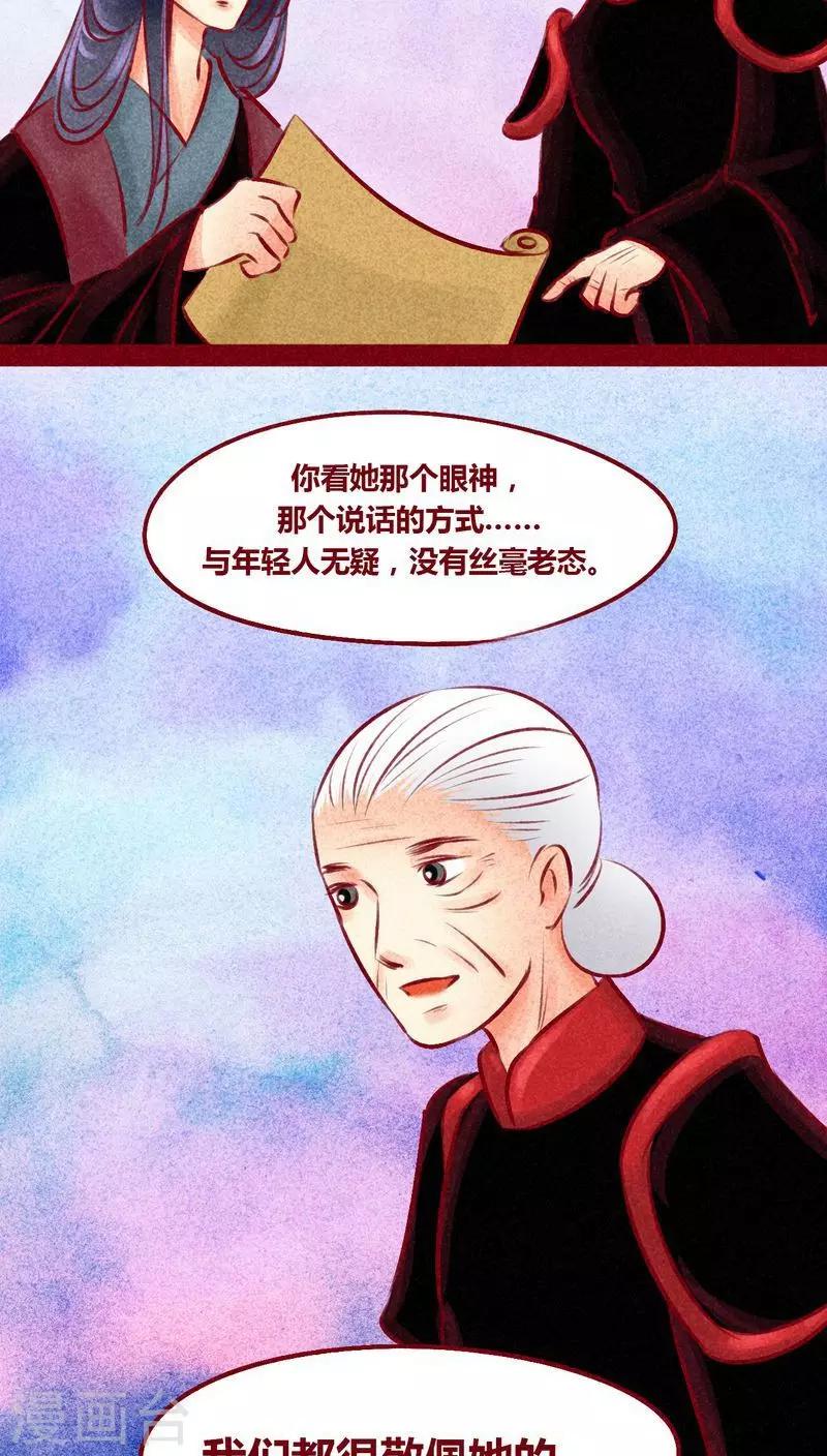 第100话 红炎掠生（上）-第102话