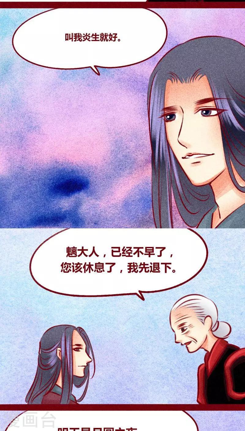 第100话 红炎掠生（上）-第102话