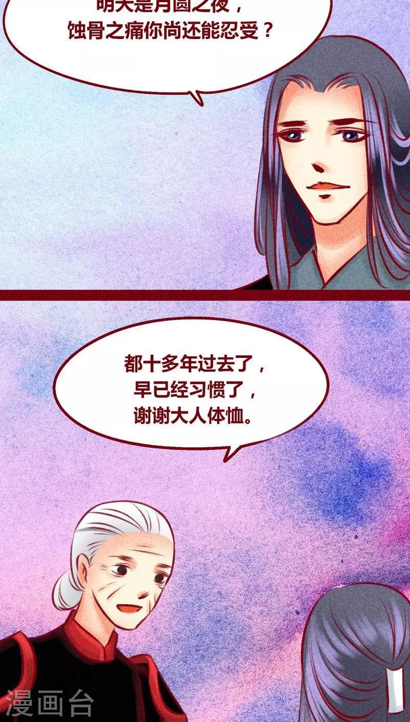 第100话 红炎掠生（上）-第102话