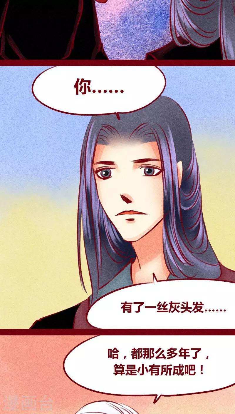 第100话 红炎掠生（上）-第102话