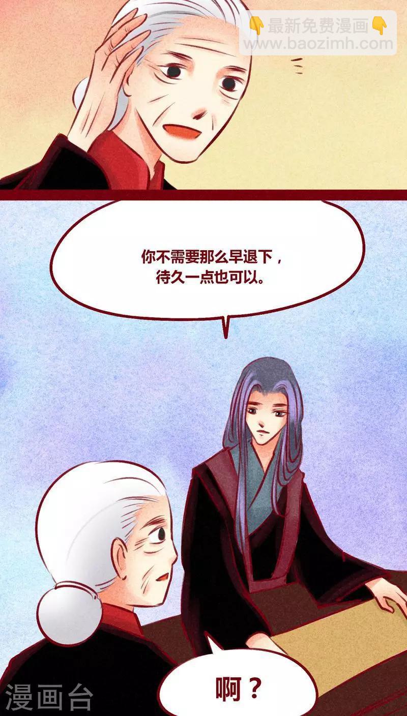 第100话 红炎掠生（上）-第102话