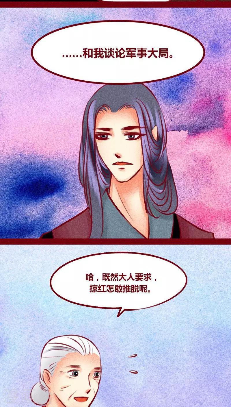 第100话 红炎掠生（上）-第102话