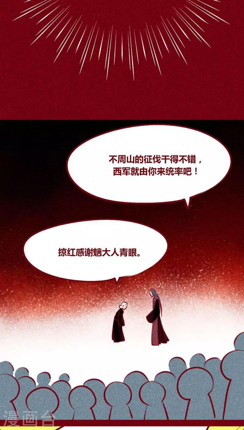 第100话 红炎掠生（上）-第102话