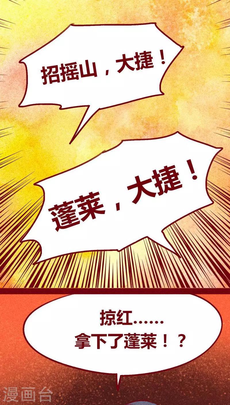 第100话 红炎掠生（上）-第102话