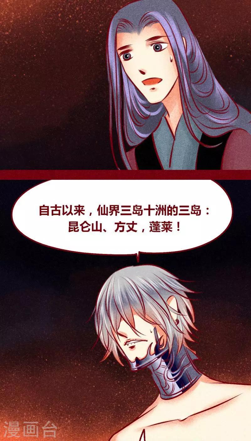 第100话 红炎掠生（上）-第102话