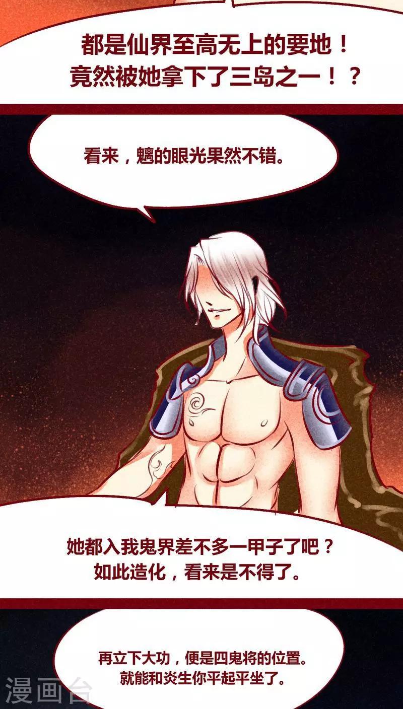 第100话 红炎掠生（上）-第102话