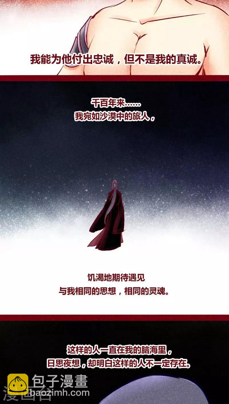 第100话 红炎掠生（上）-第102话