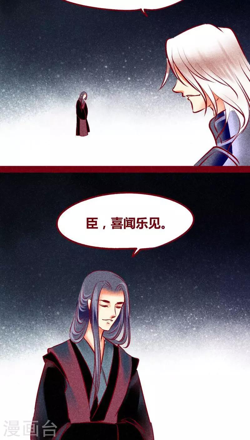 第100话 红炎掠生（上）-第102话