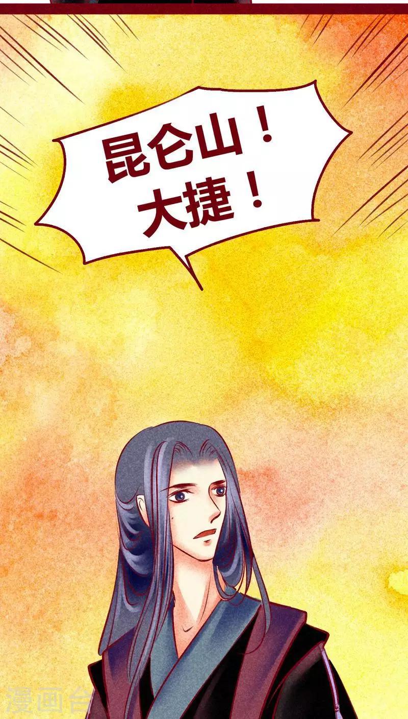 第100话 红炎掠生（上）-第102话