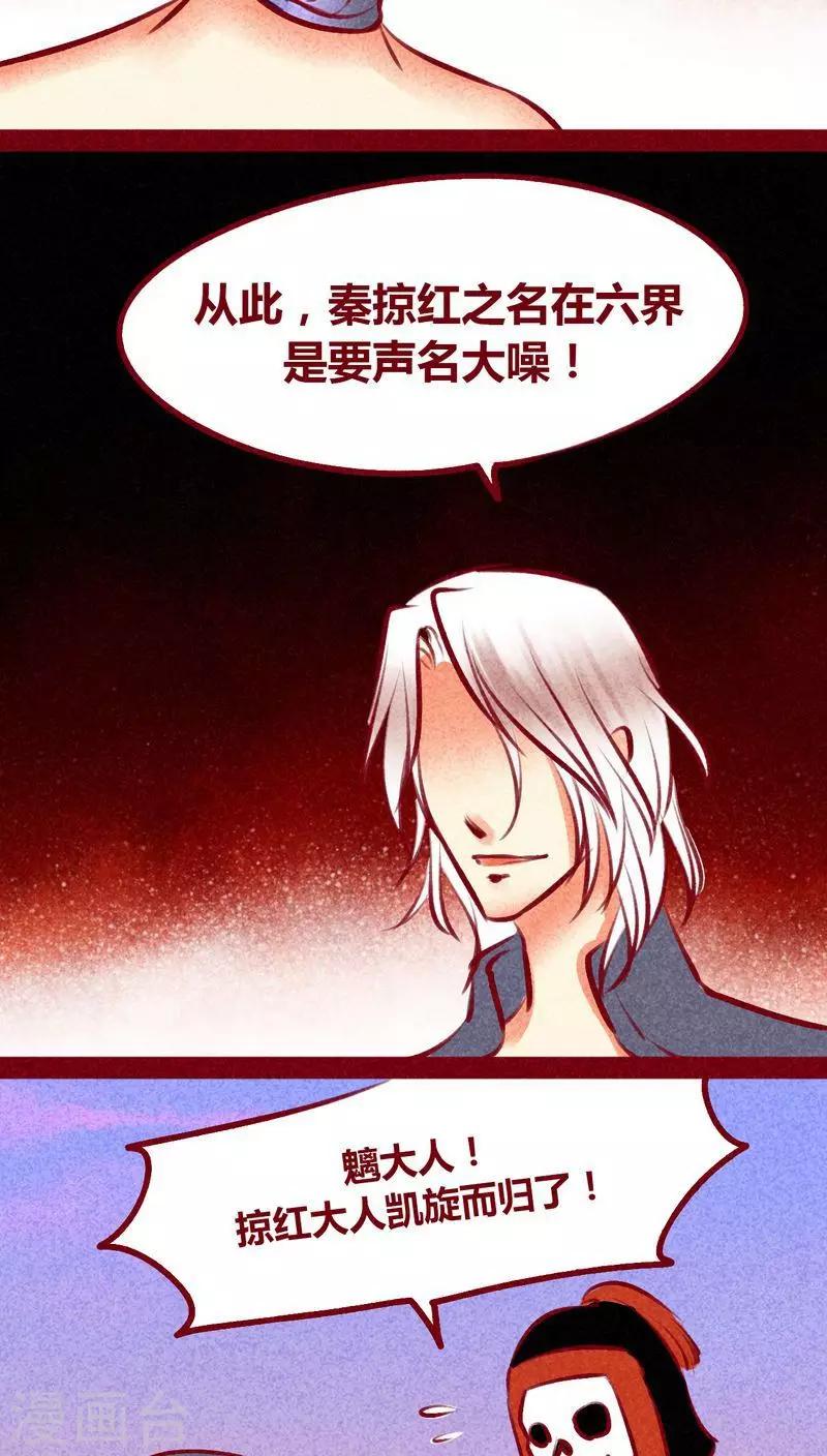 第100话 红炎掠生（上）-第102话