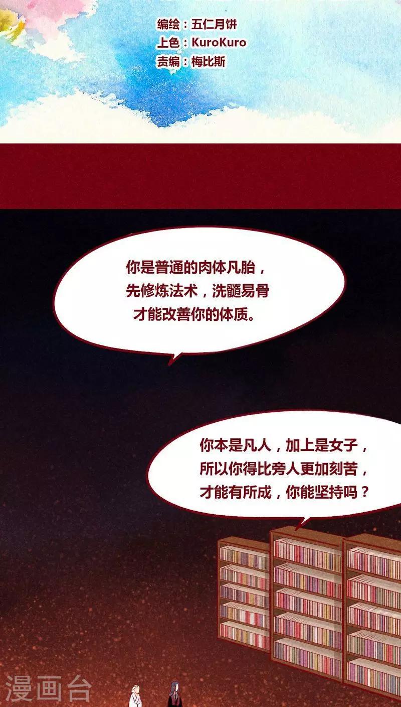 第100话 红炎掠生（上）-第102话