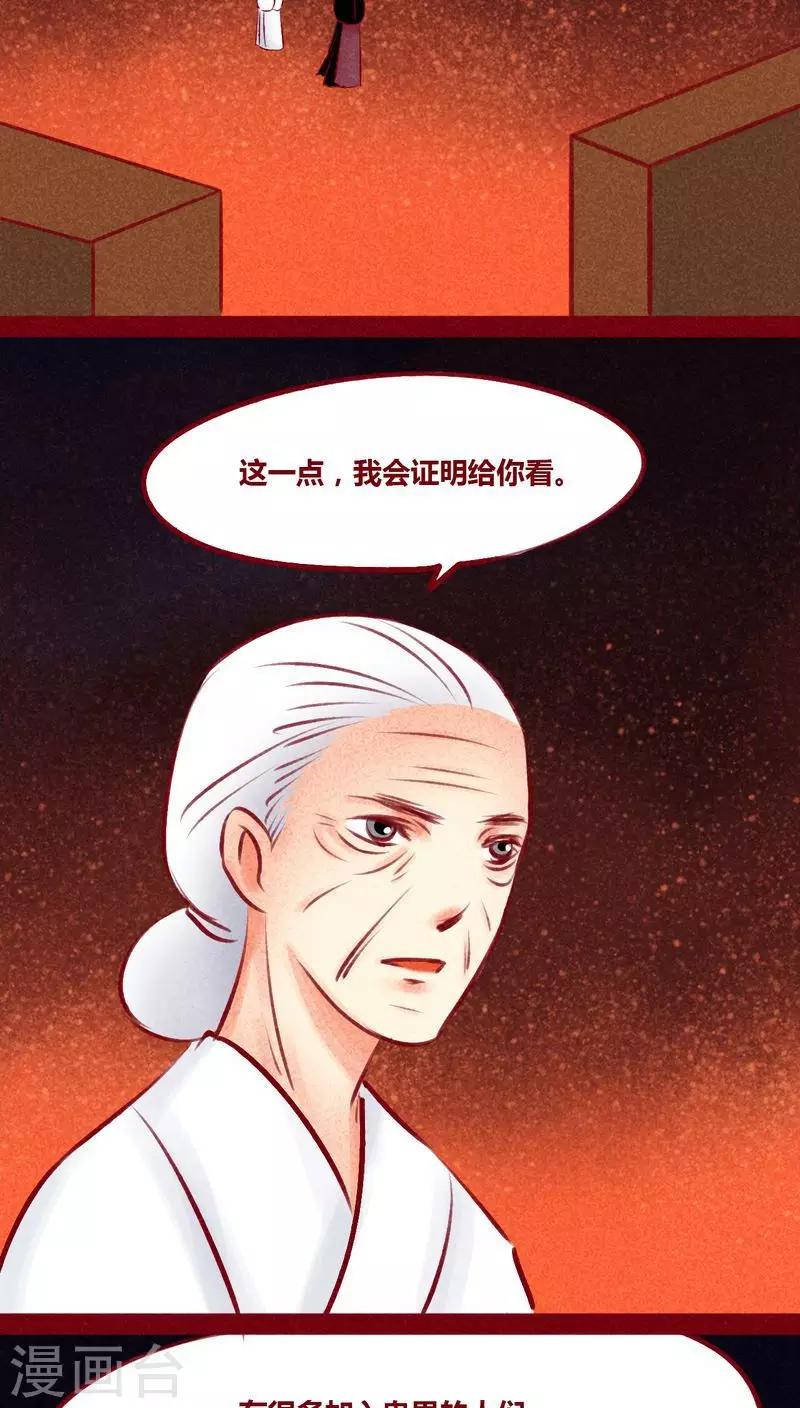 第100话 红炎掠生（上）-第102话