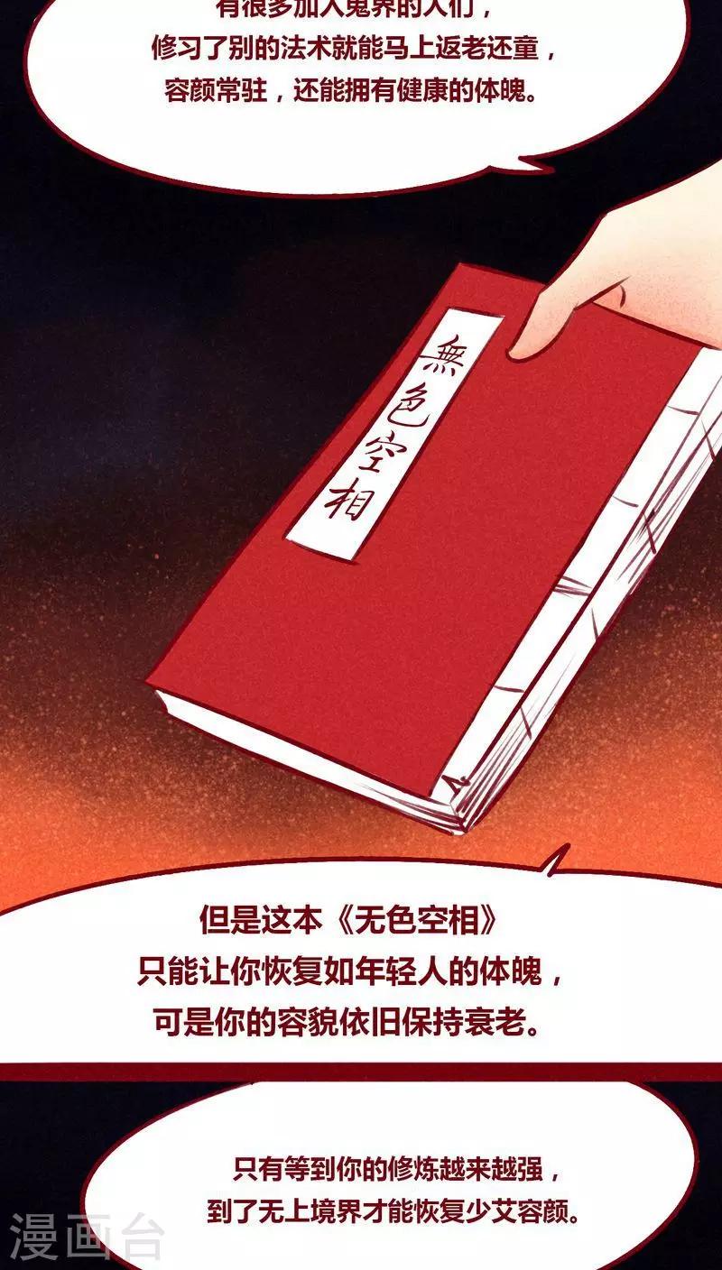 第100话 红炎掠生（上）-第102话
