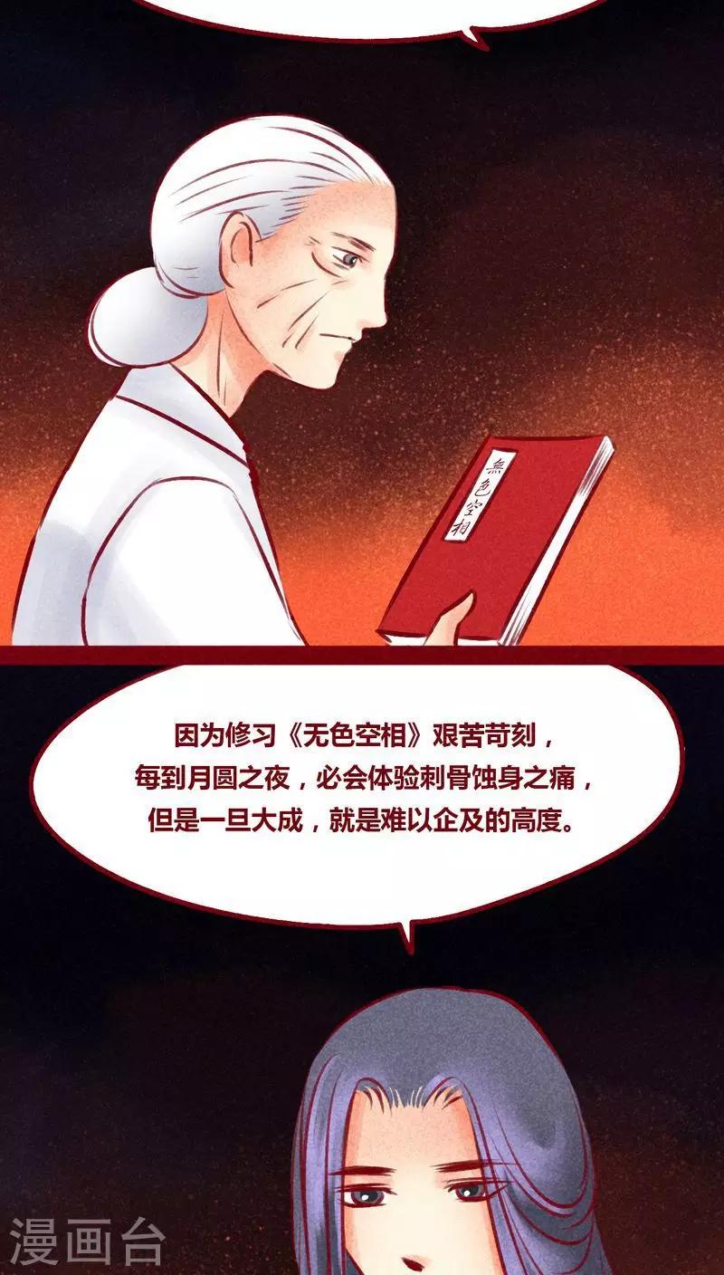 第100话 红炎掠生（上）-第102话
