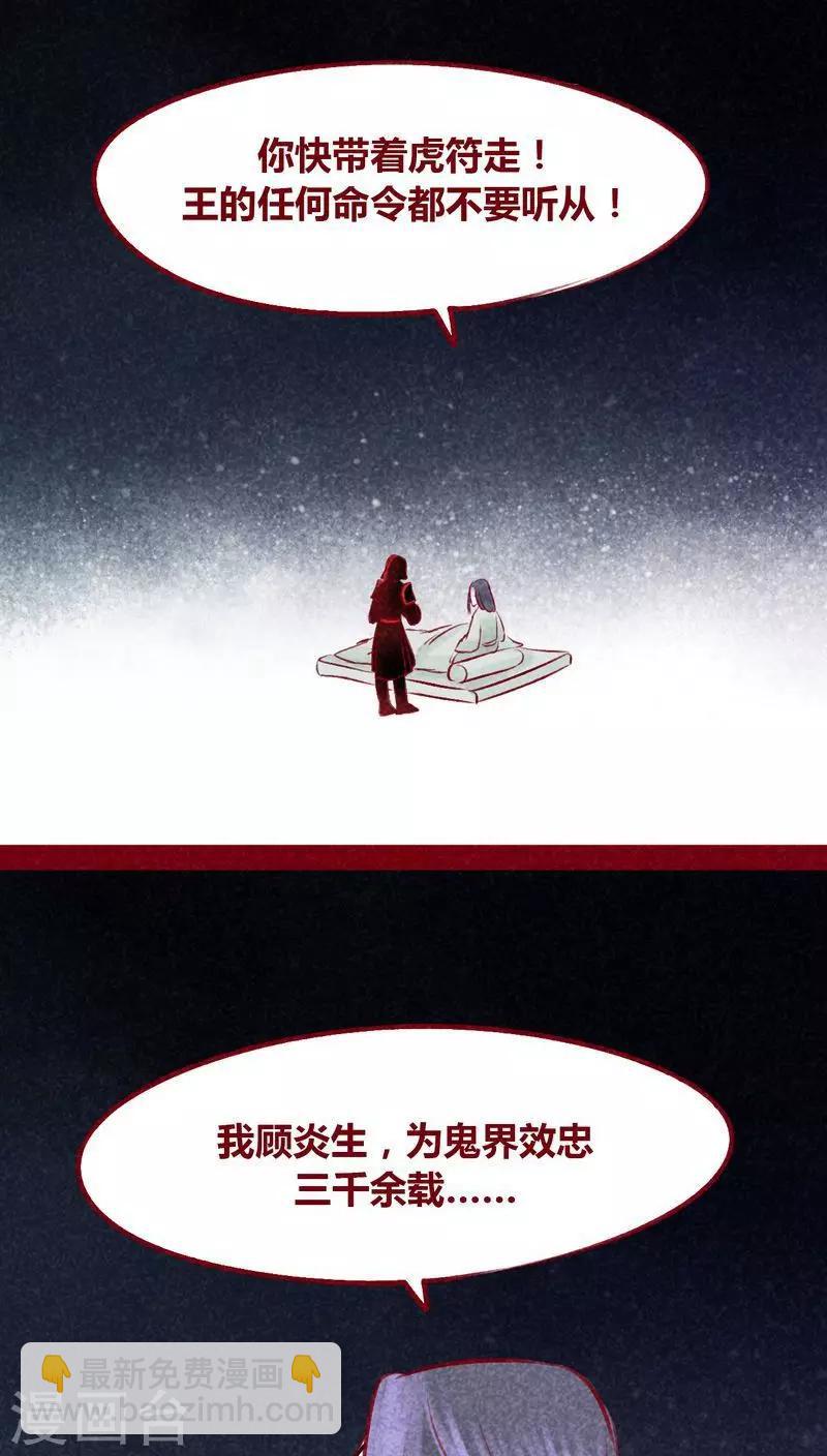 第102话 寻寻觅觅（上）-第104话