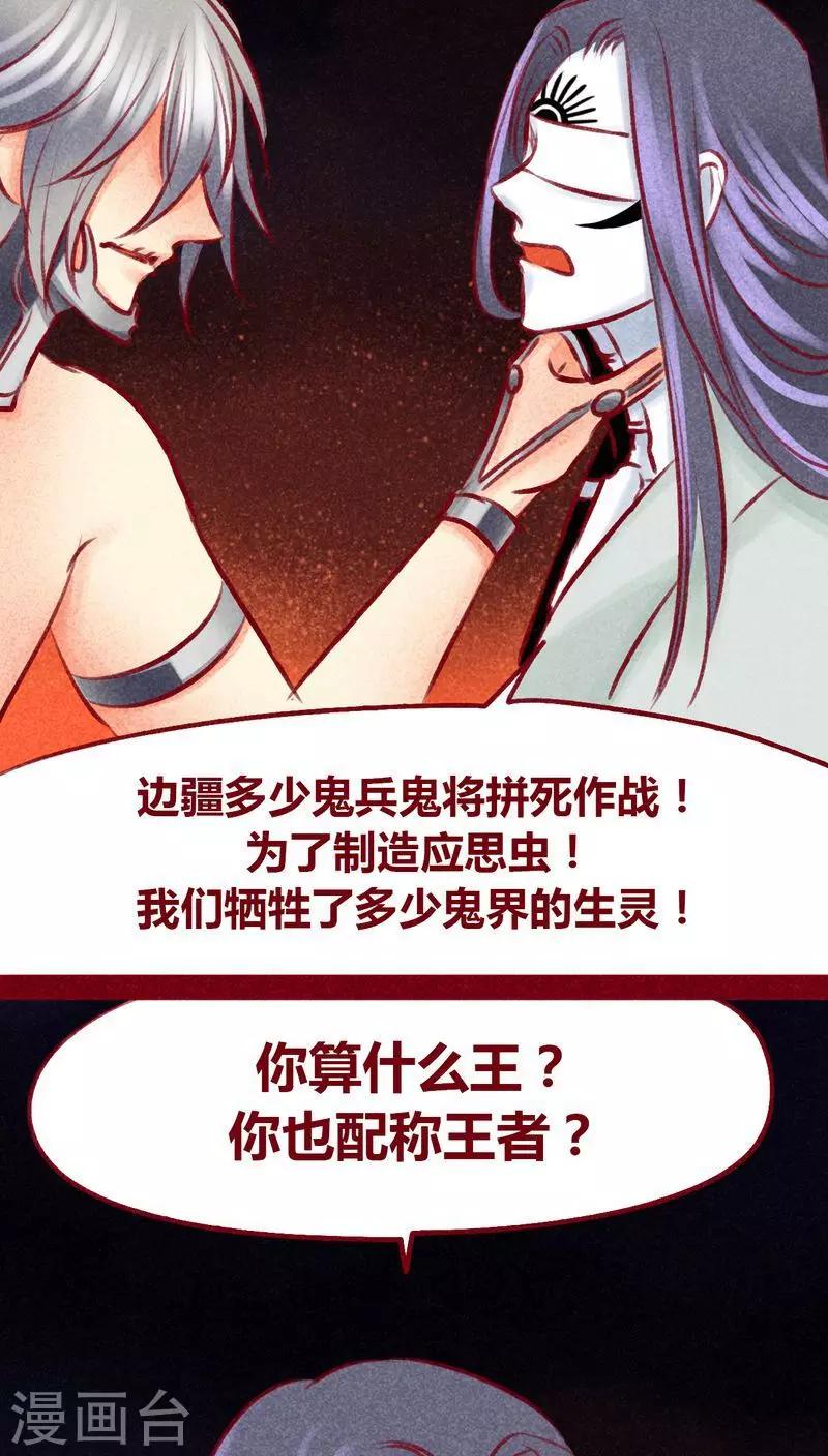 第102话 寻寻觅觅（上）-第104话
