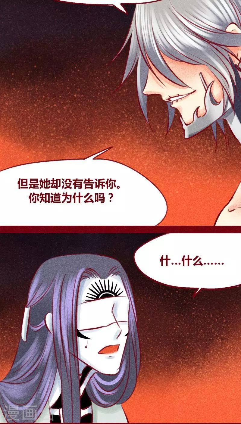 第102话 寻寻觅觅（上）-第104话