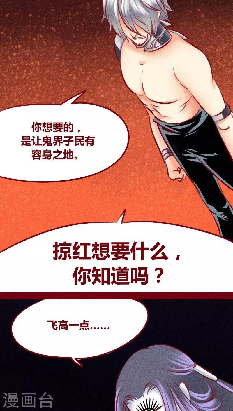 第102话 寻寻觅觅（上）-第104话