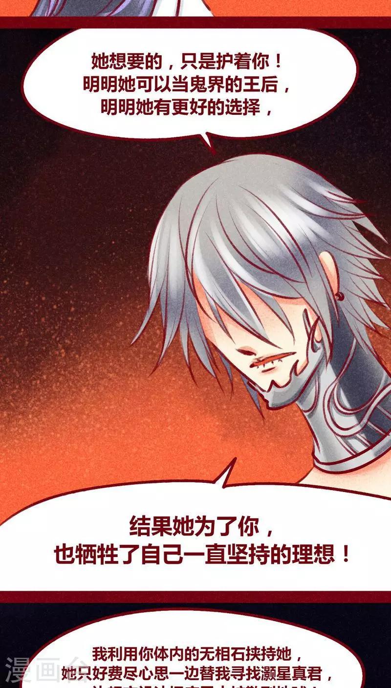 第102话 寻寻觅觅（上）-第104话
