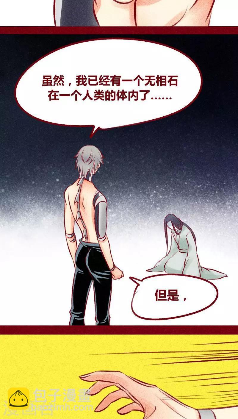 第102话 寻寻觅觅（上）-第104话