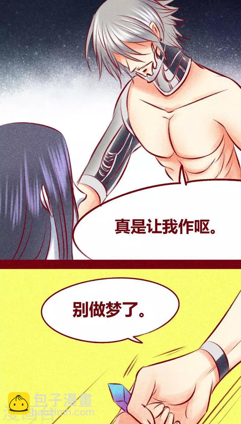 第102话 寻寻觅觅（上）-第104话