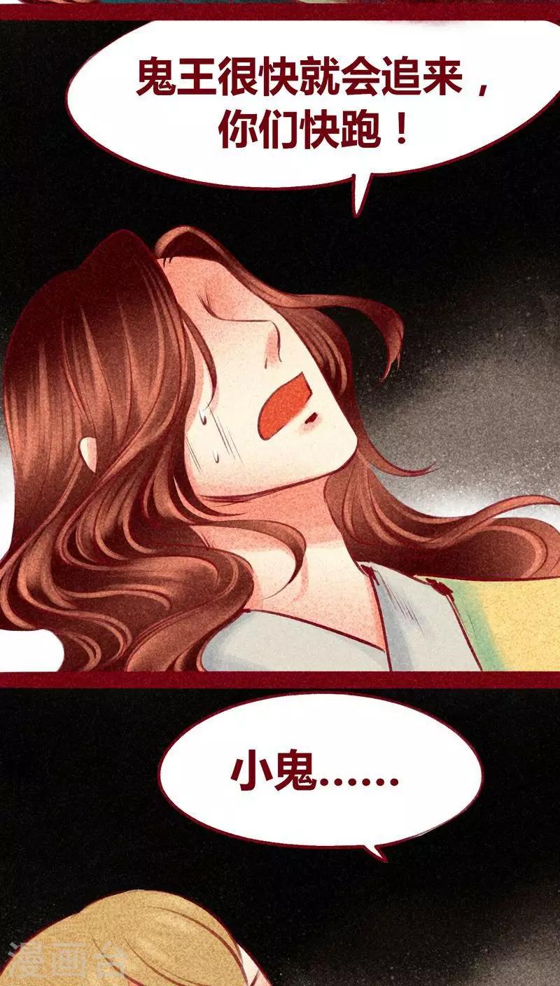 第103话 现身-第106话